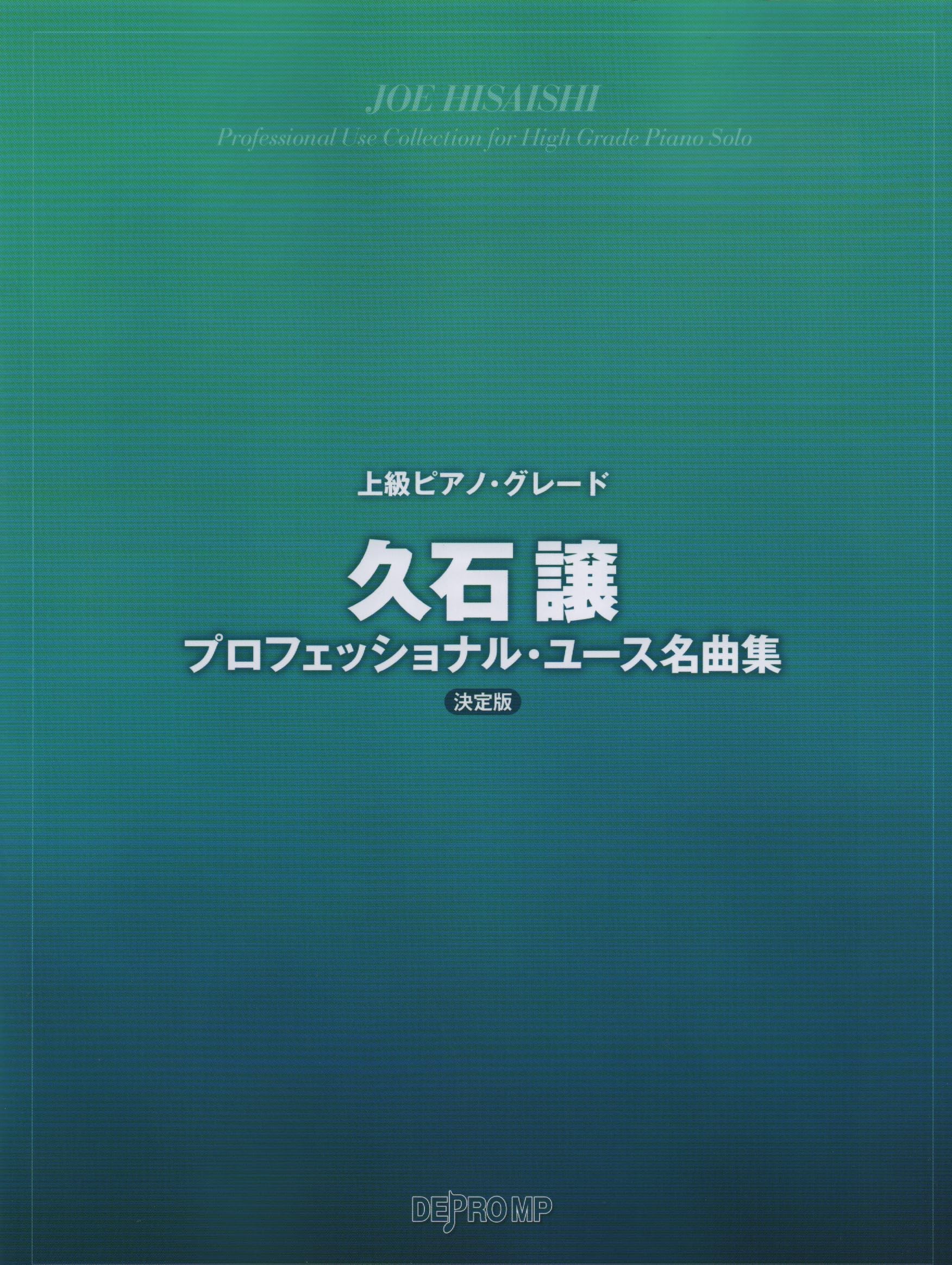 【希少】ピアノで奏でたい日本のうた名曲集（改訂版）中級~上級対応　保存版ピアノ 希少】ピアノで奏でたい日本のうた名曲集（改訂版）中級~上級対応